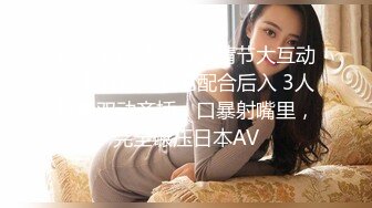 大奶肥逼高颜值完美女神的诱惑，全程露脸大秀直播镜头前互动狼友撩骚，妩媚风情万种揉奶玩逼自慰呻吟好骚啊