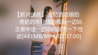 [MP4/ 535M] 91沈先生，几万现金面前摆，粉嫩一线天小姐姐，温柔配合情趣装