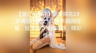 ✿超美女神首次操逼！【奶白大白兔】美腿翘臀 无套爆干内射~