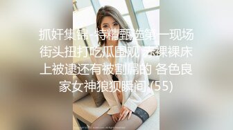 萌萌哒女孩裸体做按摩白嫩肌肤的抹上润滑油湿漉漉无毛阴户啪啪起来兴奋不已