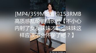 [MP4/341M]9/6最新 女仆提供鸡巴清扫服务主人的精液射满嘴里滴到奶子上VIP1196