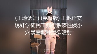 啊~啊~啊~女神性爱自拍私密流出~哥哥~我被你顶死啦~快被搞死啦~艹哭了~救救命啊~~