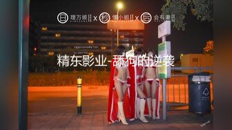 《顶流网红泄密》贵圈万人追踪网红可盐可甜百变女神【马苏儿】私拍完结，蜂腰蜜桃臀粉红蜜穴各种剧情COS啪啪