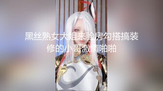 【新片速遞】 【极品稀缺❤️破解摄像头】东北大屌暴力玩弄少妇 抱操口爆捆绑 抽插怒操口爆射嘴里 双镜头角度 一个俯视一个平视 [4430M/MP4/02:40:19]