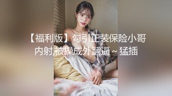 国产精品  堕落人妻三 换妻 #玛丽莲 #韩小雅