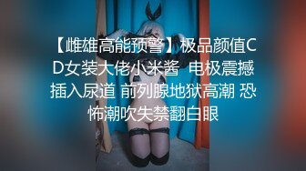 一月新流出厕拍大神找到一份给KTV送酒的工作 趁此机会潜入女厕偷拍小姐尿尿(2)连续来了几个高跟气质美女