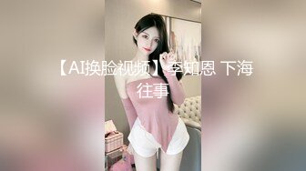 【AI换脸视频】李知恩 下海往事