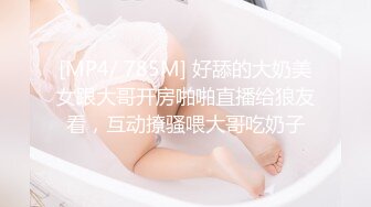 [MP4/619M]8/4最新 美腿小姐姐开档黑丝丁字裤链子情趣装振动棒猛插VIP1196