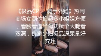 【新片速遞】蒙娜丽莎摸向那迷人的深处，旺盛的洞口，呼吸急促的呻吟+性舞，抵抗不住了！[827M/MP4/06:47]