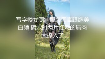 高能预警！几十万粉，身材颜值巅峰，比女人还女人，极品T【赵汝珍】最新第三季，与同妖互搞，被直男啪啪