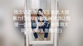 魔鬼身材极品女神，太漂亮了，一辈子玩一次死也值了！