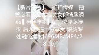 2024.10.8，【酒店偷拍】校园美女开房，床边急不可耐开操，插插逼再捅捅嘴，让她尝尝淫液