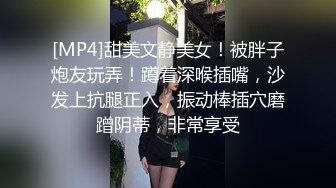 [MP4]时尚性感的高颜值白领美女下班和公司领导酒店偷情,肏逼正爽时突然接到男友电话