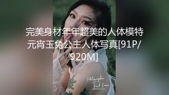 2024一月最新流出 巅峰视角系列 商场女厕全景露脸后拍商场工作人员