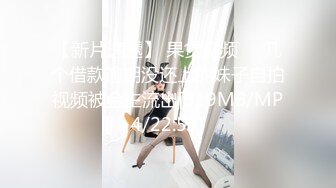 W情侣泄密》人前女神人后母狗的女同事被曝光 (3)