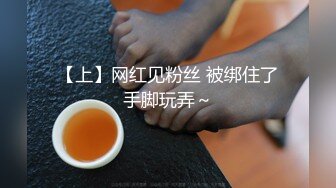 土豪重金定制，清纯美乳露脸大一骚母狗【潘晴晴】被远程调教，动感裸舞、紫薇潮吹、露出1