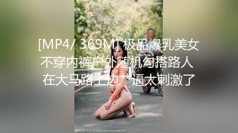 [MP4]STP33099 顏值不錯的清純小妹讓小哥玩SM情趣，口交大雞巴無套抽插，讓小哥後入爆草抽打小屁股，激情上位內射騷逼 VIP0600