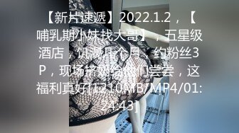 【贺新春❤️会所独家】土豪花重金与神颜值女神巨乳网红『软软roro』一对一魅惑私拍流出 玩弄爆乳浪穴 高清720P版