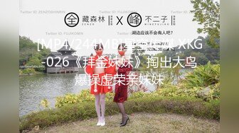 【酒店盗摄新片】长发帅气少年和黄发小美女，美眉整天粘着帅气男友【脱光了衣服 身材极好】狠操她 语无伦次