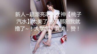 台湾炮王「粉味芒果」OF啪啪、BDMS、多人运动约炮私拍 情欲实践者，女体读取机，专约身材好的妹子【第四弹】 (5)