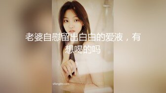 女神气质极品反差露脸御姐【福州忧伤】楼凤服务自拍 巨乳肥臀情趣装享受嫖客舔逼[MP4/455MB]