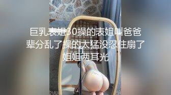 【新片速遞】 巨乳御姐❤️-瑞瑞-❤️ 秀人网的头牌大网红，极品骚逼，诱人的技术一流，一口老公一口老公的喊！ [250M/MP4/32:35]