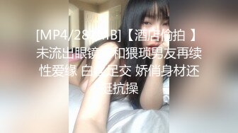 下视角约操妹子，出白浆