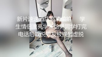 新片速递酒店高清偷拍❤️学生情侣漂亮学妹给男同学打完电话后取悦男友被操到虚脱