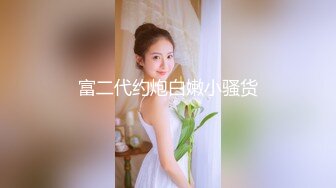 同城交友软件上认识的性感美女少妇聊熟后约出来和朋友一起玩3P