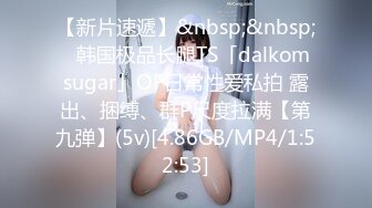 [MP4/777MB]10-9浪利战神第二场约啪苗条小妹，穿上高跟更有欲望