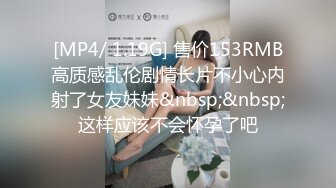 蜜桃影像 PMC268 把持忍不住强奸继妹 斑斑