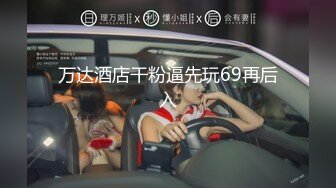 [MP4/463MB]大神【丰田哥】玩肏女神级小姐姐，车震足交口活吞精，听话乖巧非常骚母狗