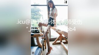 顶级气质尤物御姐女神『LuckyQL777』 九头身大长腿OL秘书躺办公桌上被老板爆操，穷人的女神富人的精盆