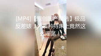 [MP4/ 1.28G] 专约老阿姨今夜换外围 2600网约漂亮女神 粉胸翘臀 女上位 兄弟围观尤物高潮