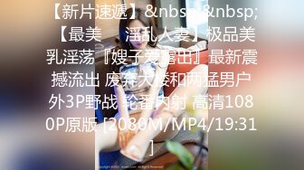 [MP4/1.73G]爆乳眼镜美御姐！气质御姐范十足！白嫩美乳包臀裙，搔首弄姿