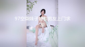 [MP4]91制片厂-女优面试（三）初次面试做爱 我们挑你们定