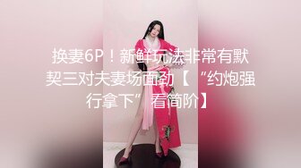 奶茶店女厕 不穿内裤清纯校花妹 真想摸摸被小嫩穴冲开的一撮长毛