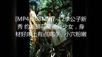 [MP4/ 164M] 清纯尤物小美女~被捆绑滴蜡灌药，彻底爽疯了，没有形象了！