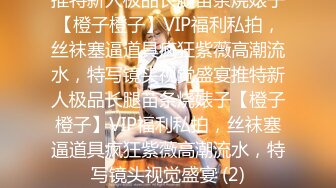 [MP4/ 141M]&nbsp;&nbsp;成都小美女-淑怡-，纤细腰身，被大牛子后入床嘎嘎响，撞击声啪啪清脆，内射真爽啊