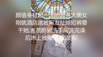 【精品泄密】超清純高冷女神日常啪啪私拍誘惑福利 外表清純賊高冷 沒想到脫了衣服看見大雞巴立即變成淫蕩的小母狗 原版高清