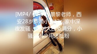 【极品乱伦全网最全】清纯欲女Coser小姐姐和姐夫偷情啪啪 拉闺蜜和姐夫玩双飞 姐夫内射闺蜜小穴有点小生气 (4)