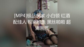 真实趁醉强推两姐妹！刺激双飞被操到窒息『狠货高科技看简阶』