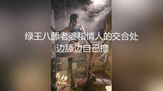 吐血推荐土豪狂刷礼物极品制服女神变淫娃看完龟头都撸肿了