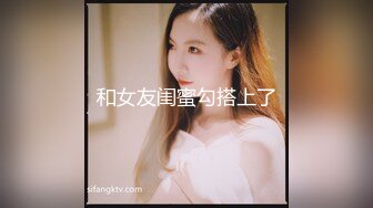 抖音颜值网红橘子收费会议群大秀 情趣内衣诱惑巨乳粉逼