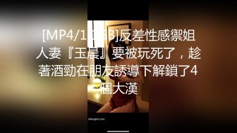 [MP4/528MB]黑客破解居家摄像头偷窥新婚小夫妻啪啪啪