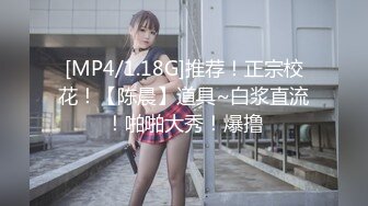 《极品重磅泄密》一代女神露出王者！推推长腿反差婊草莓穆斯塔户外极限露出3P无视被路人看见无水印完整版530P 26V