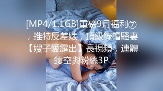 [MP4]STP30743 淫荡眼镜骚熟女！驾车户外自慰！开档黑丝肥逼，夹子夹住阴蒂，跳蛋双洞齐开，手指猛扣太骚了 VIP0600