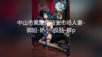 [MP4]麻豆传媒映画正统新作MD185-性之禁脔 渴望强制支配性爱快感 美乳女神袁采菱