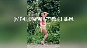 [MP4]STP24020 极品娇小身材却很骚小美女&nbsp;&nbsp;情趣制服大战面罩男&nbsp;&nbsp;撩起裙子自摸小穴&nbsp;&nbsp;骑乘进出爆插&nbsp;&nbsp;边操边