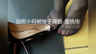 《重磅✿泄密》露脸才是王道！高颜长腿极品身材外围绿茶婊Leya不雅私拍~口交肛交打炮全自动~你的女神有钱人的母狗